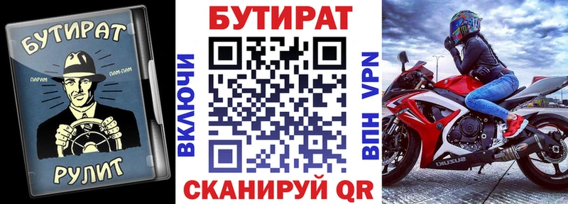 Бутират бутик Кологрив