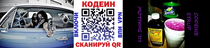 Codein Purple Drank  Купить  Кологрив 